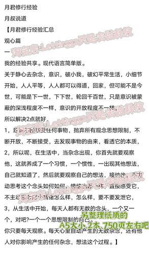 月君 苍君太初纪元 电子素材资料整理合集 另有纸质