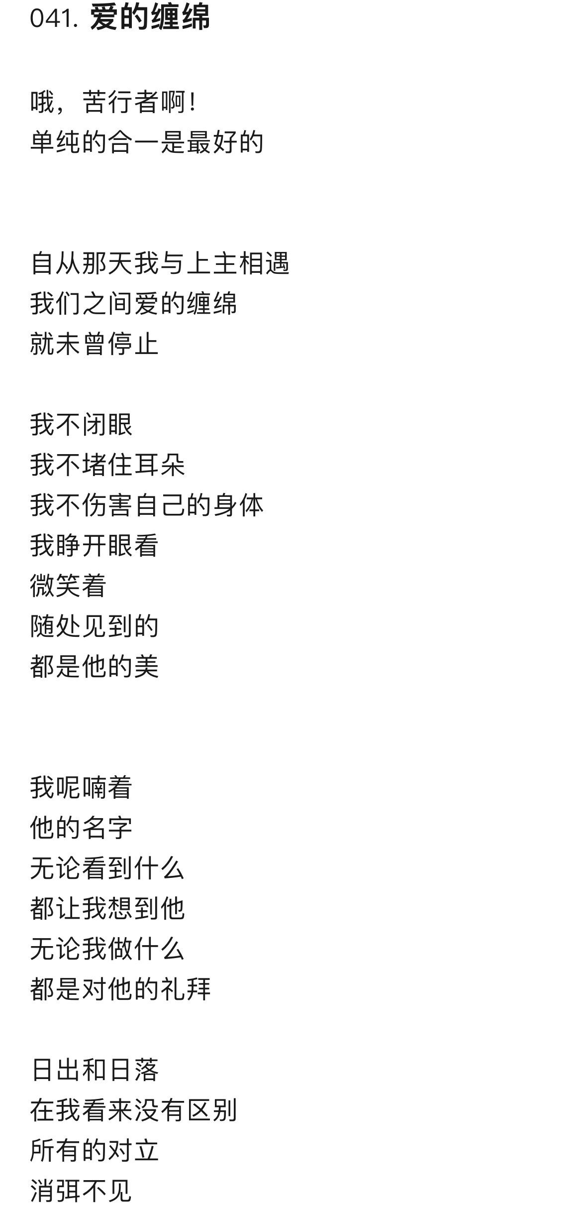 卡比尔诗歌 爱的缠绵 此链接仅作为鼓励和自我提醒 图片资料素材