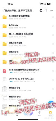 圣多纳释放法+视频音频 自由的风声风谈六步骤你好莱斯特资料素材