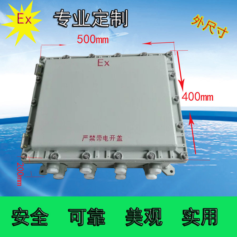 bjx51防爆接线箱400*500*200铝合金防爆箱分线箱隔爆型防爆配电箱
