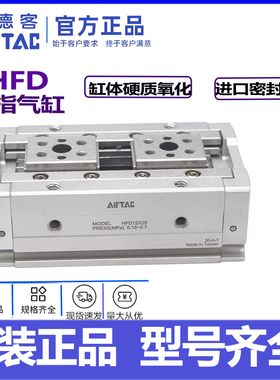 亚德客手指气缸HFD8X30 HFD12X10 HFD16X20 HFD25X40薄型气爪滑台