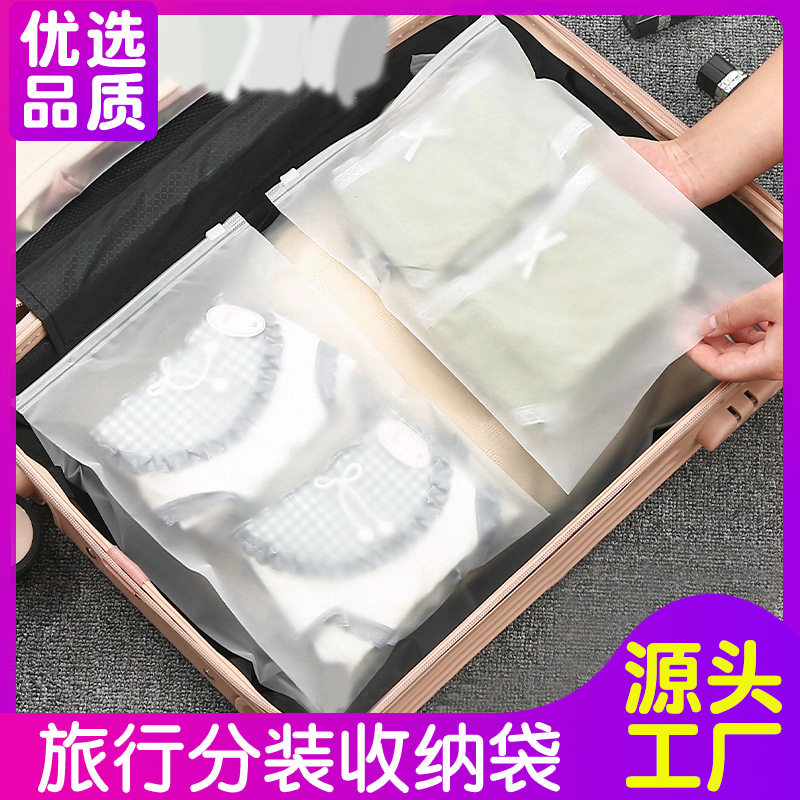 旅行收纳袋衣服衣物内衣内裤鞋子密封袋行李箱整理分装袋子待产包
