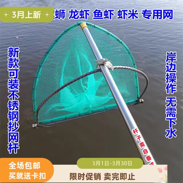 新款不下水扒螺网扒鱼虾网河虾米虾网拉网老式螺蛳工具折叠渔网