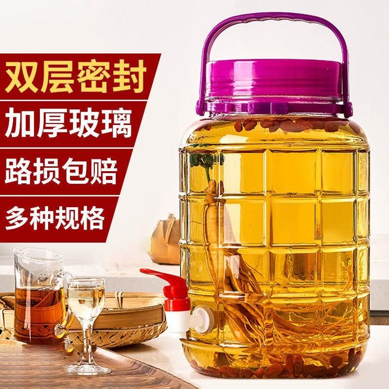 泡酒专用瓶子玻璃空瓶带盖玻璃瓶密封罐酒罐子酒坛子酒壶