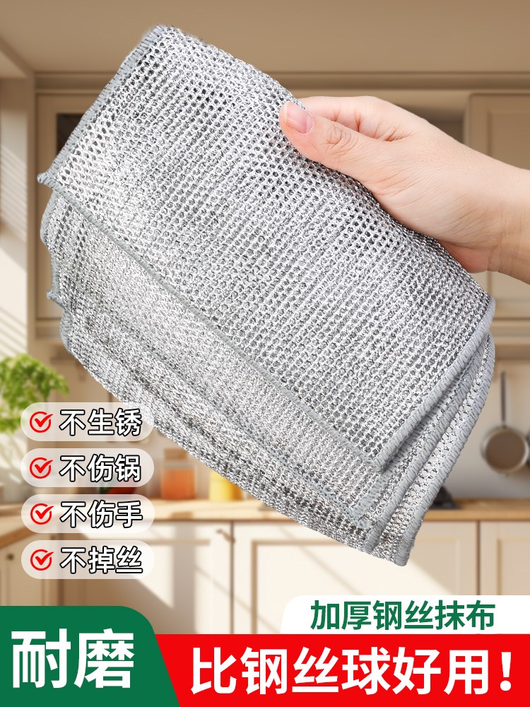 钢丝球洗碗布抹布不沾油厨房专用金属丝清洁银丝仿刚丝刷锅碗神器