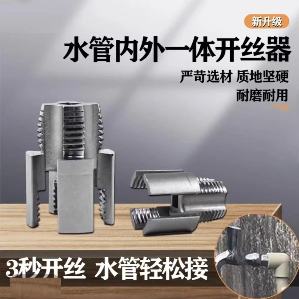 新款4/6分水管通用电动内丝外丝一体式开丝器板牙工具螺纹攻丝锥