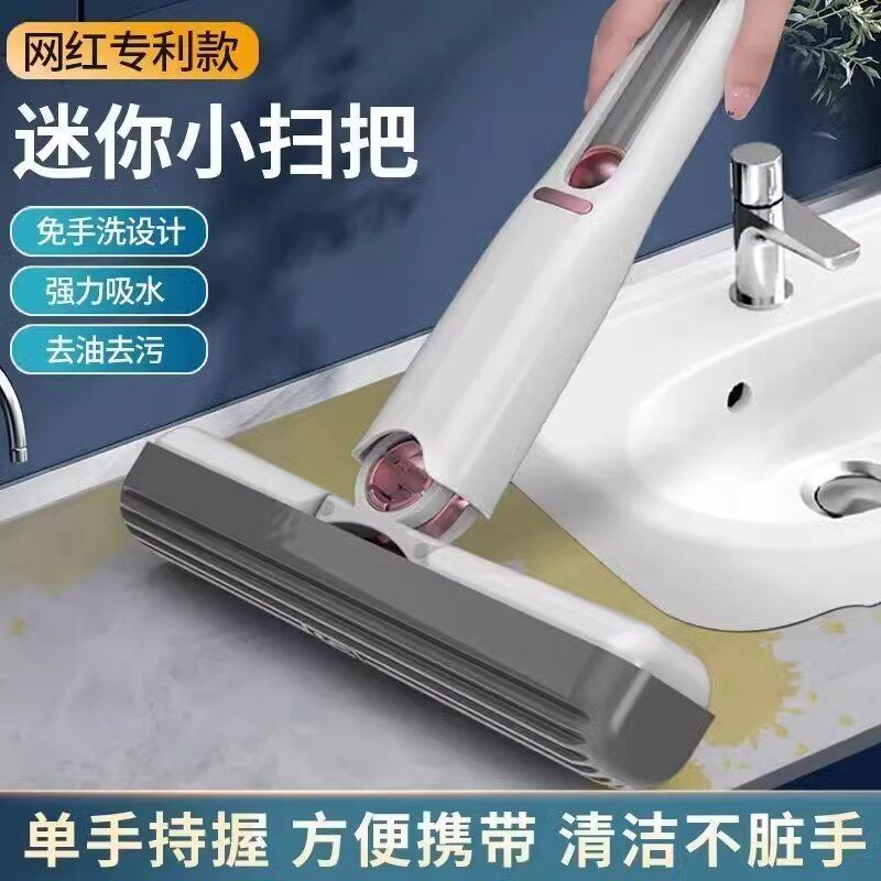 多功能桌面懒人迷你小拖把手持免手洗海绵吸水卫生间厕所厨房对折