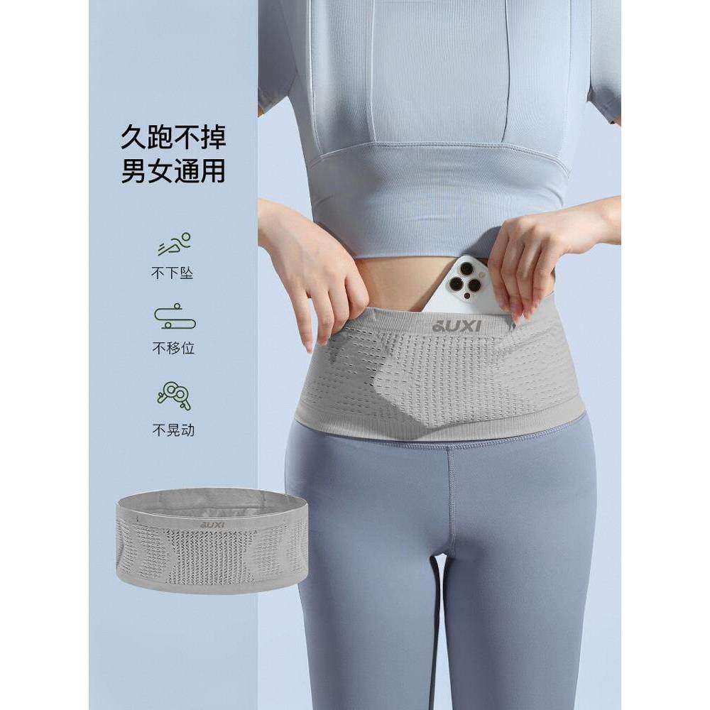 跑步手机袋运动腰包晨跑专用固定放手机神器男女款隐形大容量腰带