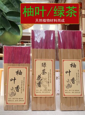 高端海南沉香降真香竹签香线香无添加供奉香生活香道家佛家皆可用