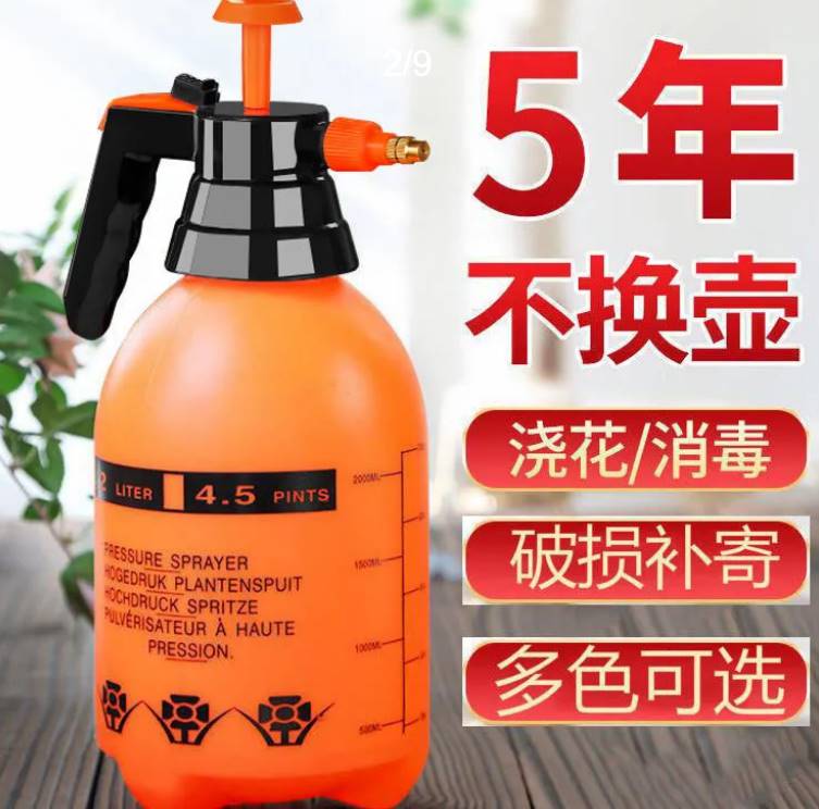 消毒喷水壶气压式喷壶
