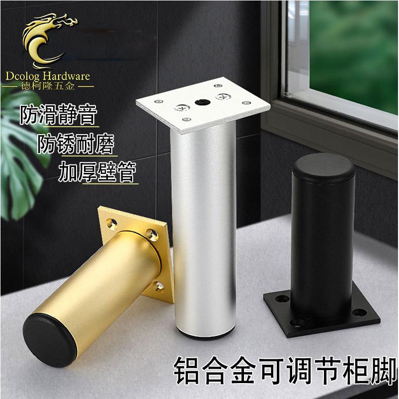 铝合金家具脚 家具调节脚 沙发脚 橱柜调整脚 桌腿 桌脚 支撑腿