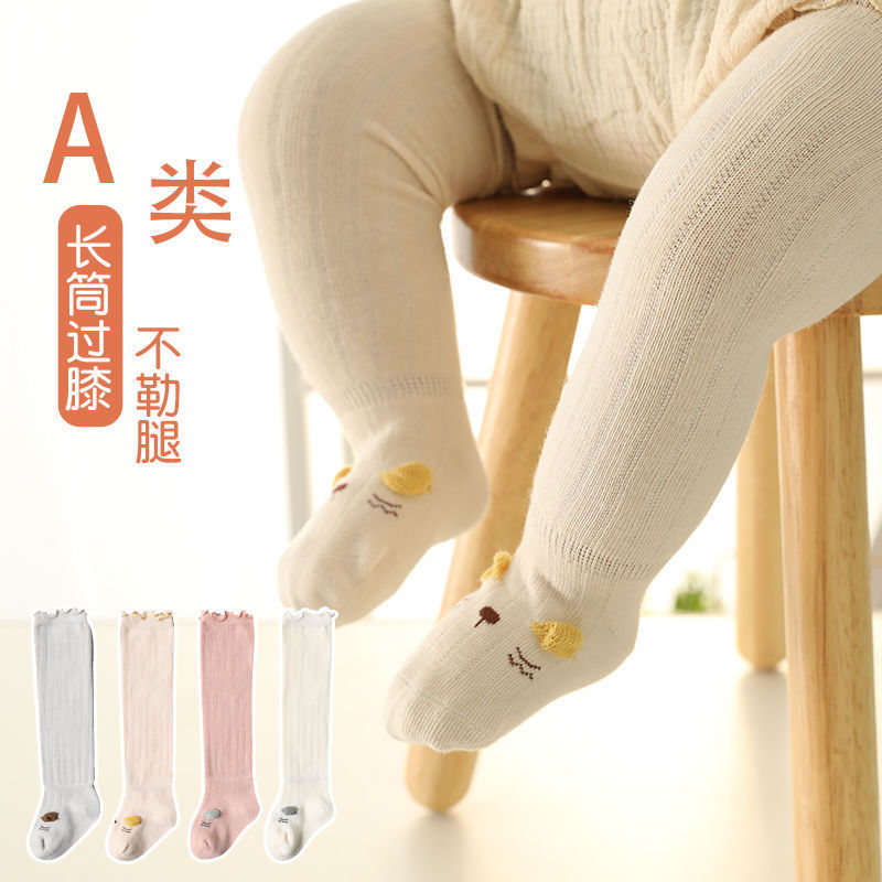 婴儿长筒袜春秋纯棉新生儿过膝秋冬0一3月不勒腿夏季宝宝长腿袜子