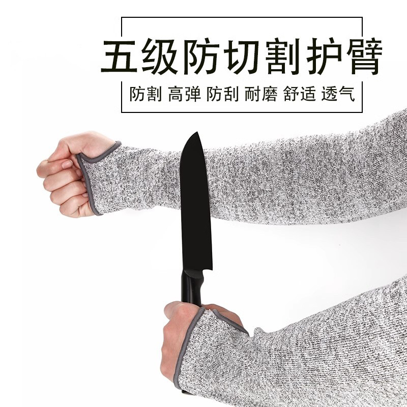 多用途防割护臂袖套防划伤防砍防切割护肘护腕户外野营玻璃厂专用