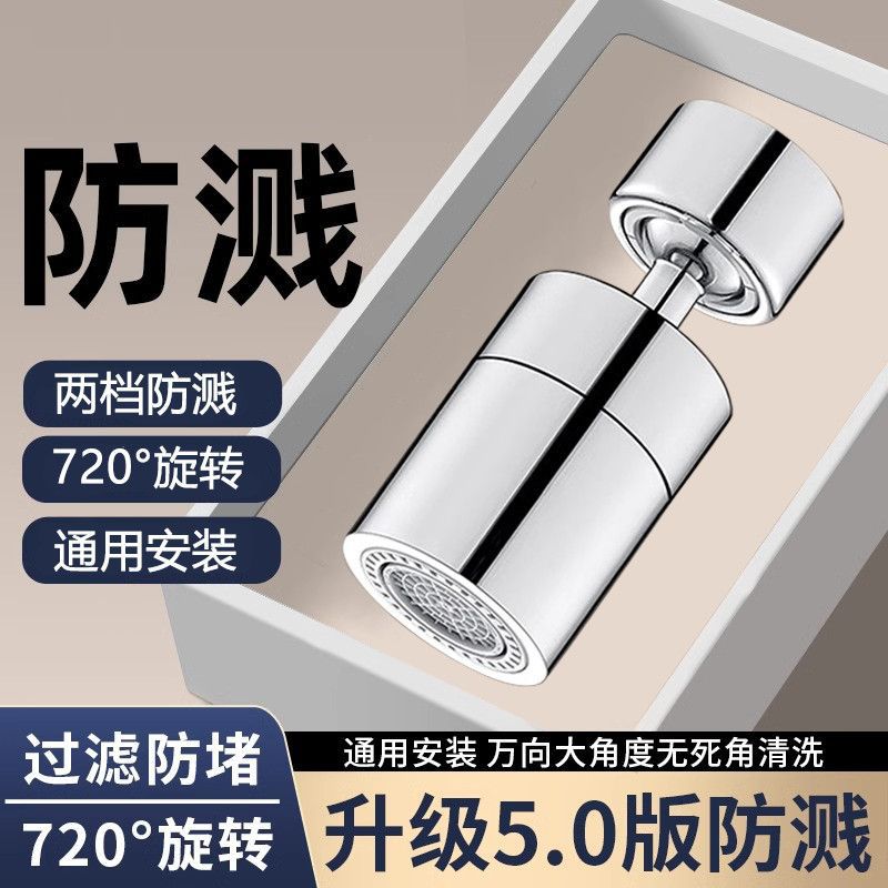 厨房水龙头延伸器防溅水神器万能接头万向出水嘴可旋转过滤起泡器