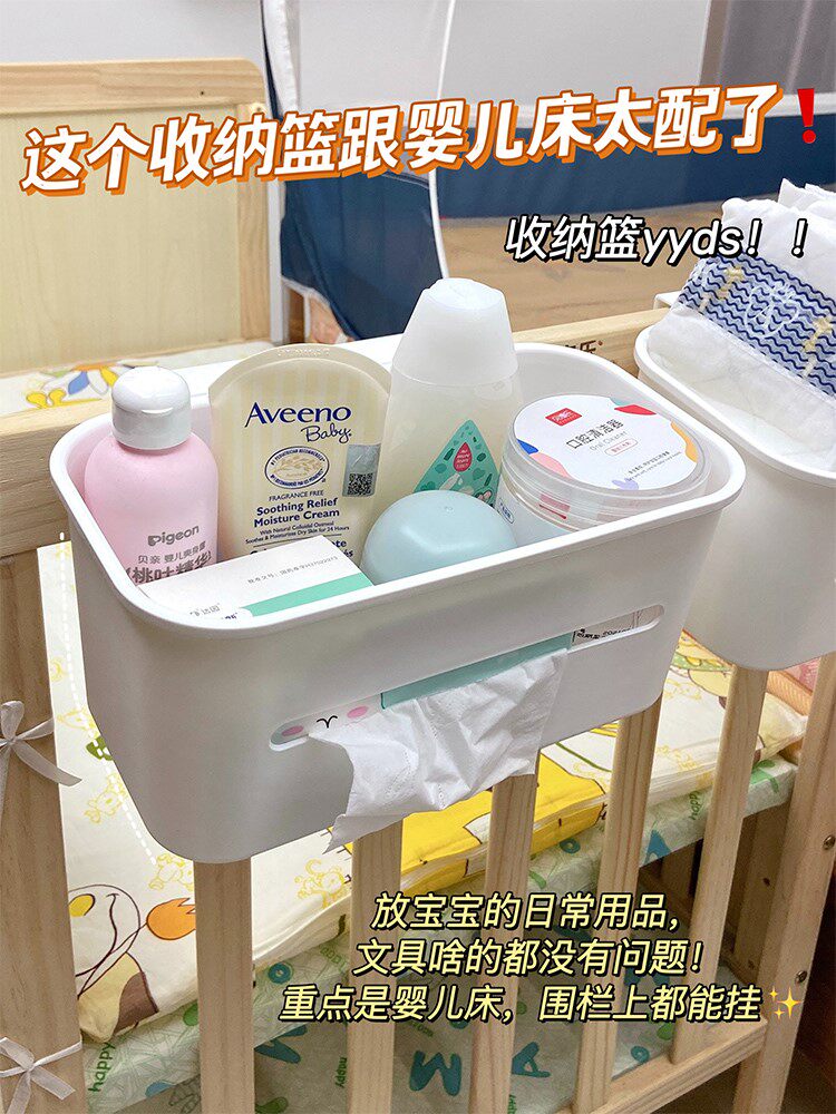 床边挂篮床头置物架婴儿床挂收纳宝宝挂袋围栏尿布台收纳盒收纳筐