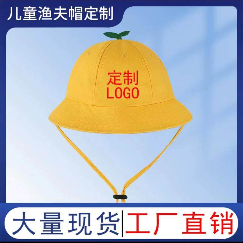 幼儿园小黄帽定制logo儿童渔夫帽小学生印字遮阳防晒春游户外帽子