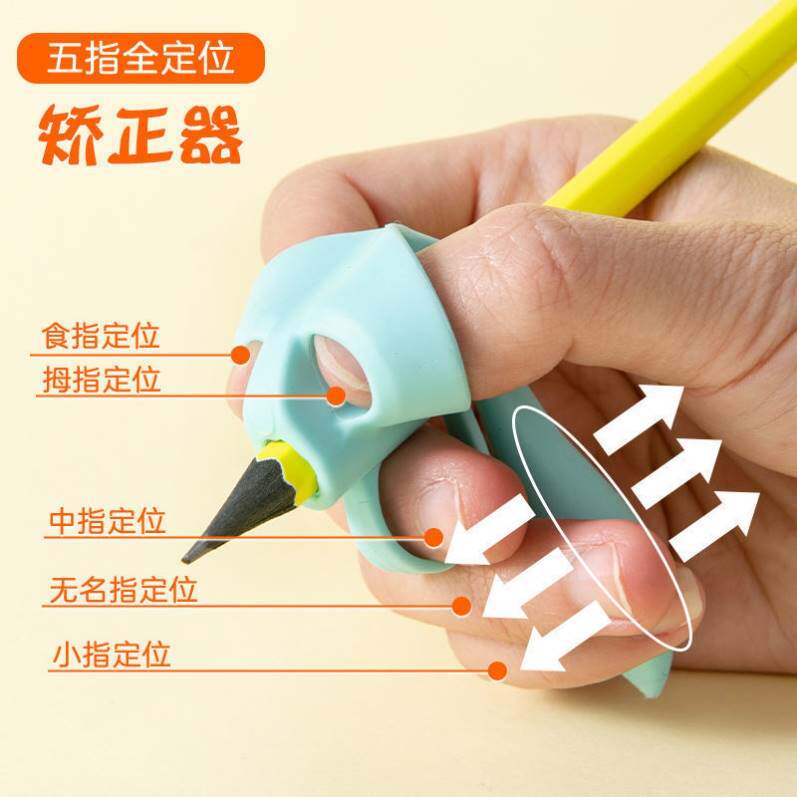 儿童握笔器矫正器儿童