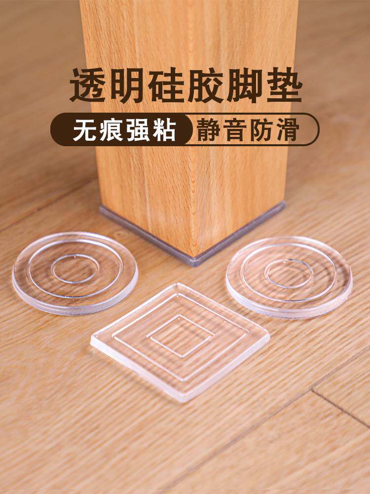 硅胶家具脚垫桌腿沙发脚地面固定器桌角床脚防移动床腿静音防滑垫