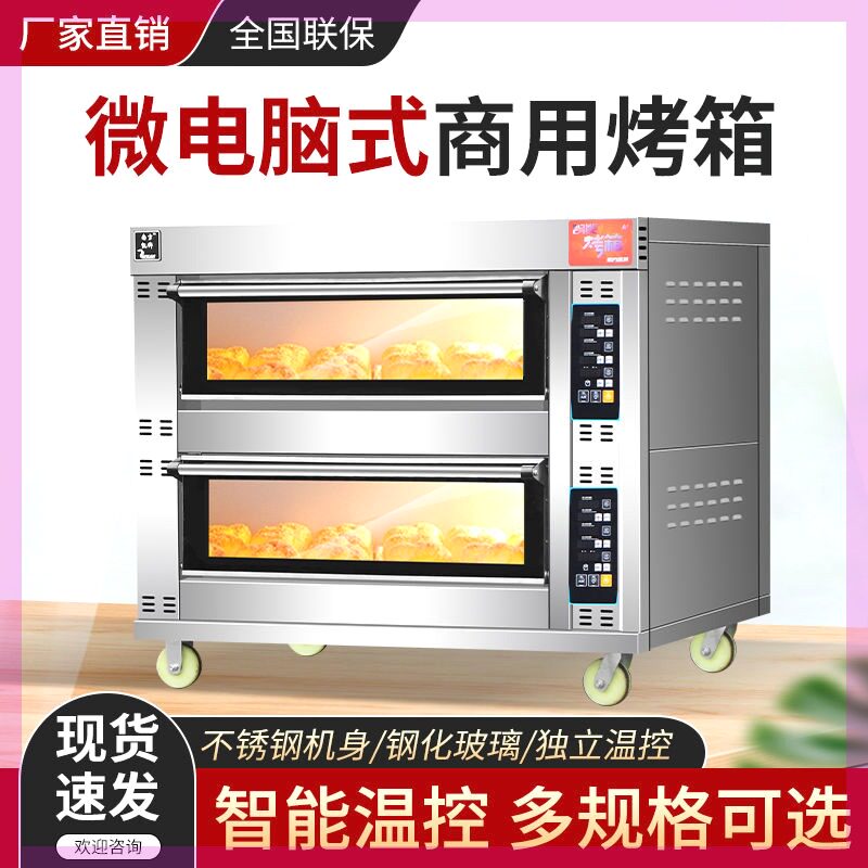 烧饼蛋糕烘焙披萨烤箱商用大型一商用烘烤炉/烤箱