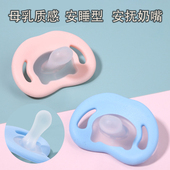 安抚奶嘴安睡型0到6个月一岁以上防胀气宝宝止哭安慰柔软耐咬
