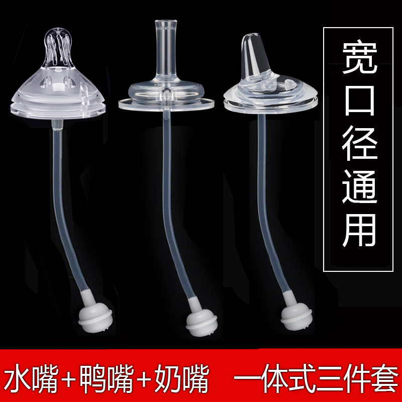 适用于贝亲奶嘴奶瓶宽口径通用