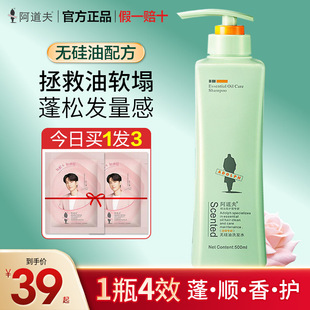 阿道夫无硅油洗发水500ml正品 控油蓬松去屑柔顺洗发露香波800男女