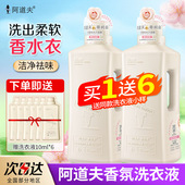 阿道夫洗衣液蒂姆森芯香氛凝露内衣内裤 男女士持久留香味专用儿童