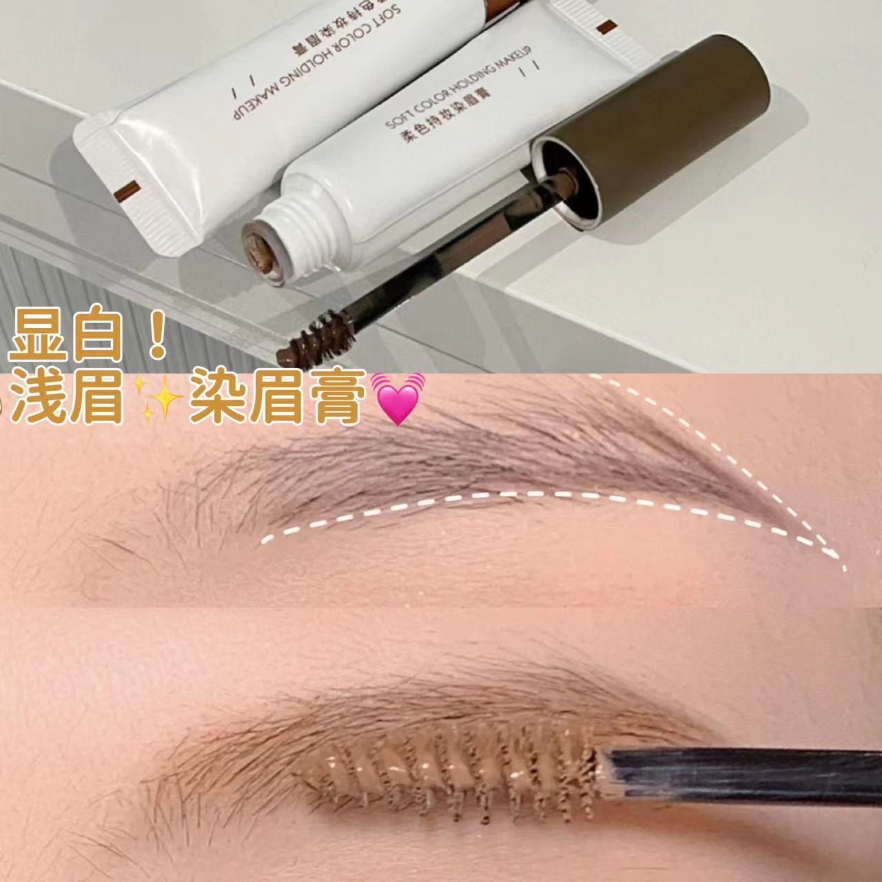 牙膏管!染眉膏眉笔防水防汗持久不脱色自然不晕染棕色眉粉显白女