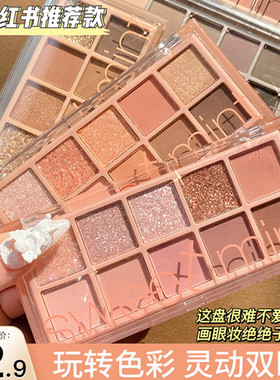 眼影10色南瓜盘超闪哑光2023新款推荐玫瑰大地色女新手淡妆紫色系