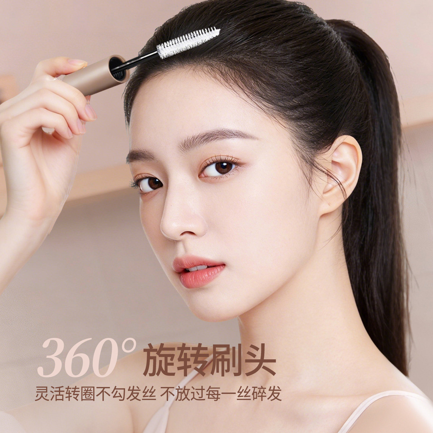 碎发整理神器刘海头发防毛躁定型