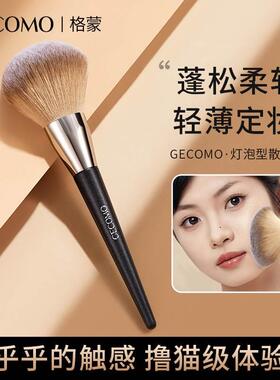 散粉刷大号软毛化妆刷蓬松脸部定妆刷便携平价新手化妆工具正品女