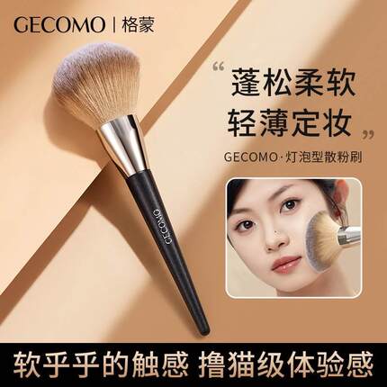 散粉刷大号软毛化妆刷蓬松脸部定妆刷便携平价新手化妆工具正品女