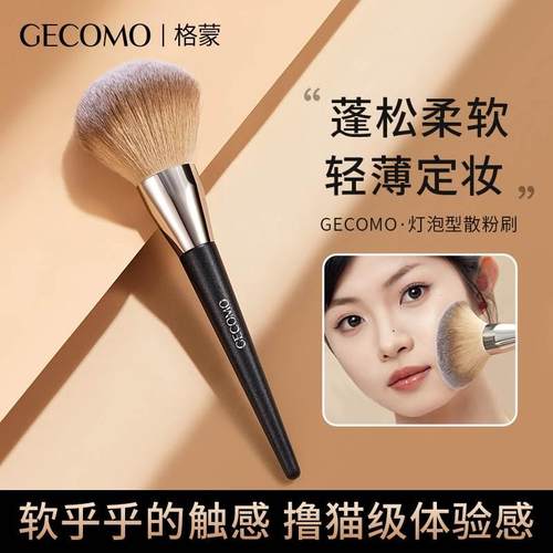 散粉刷大号软毛脸部定妆刷便携