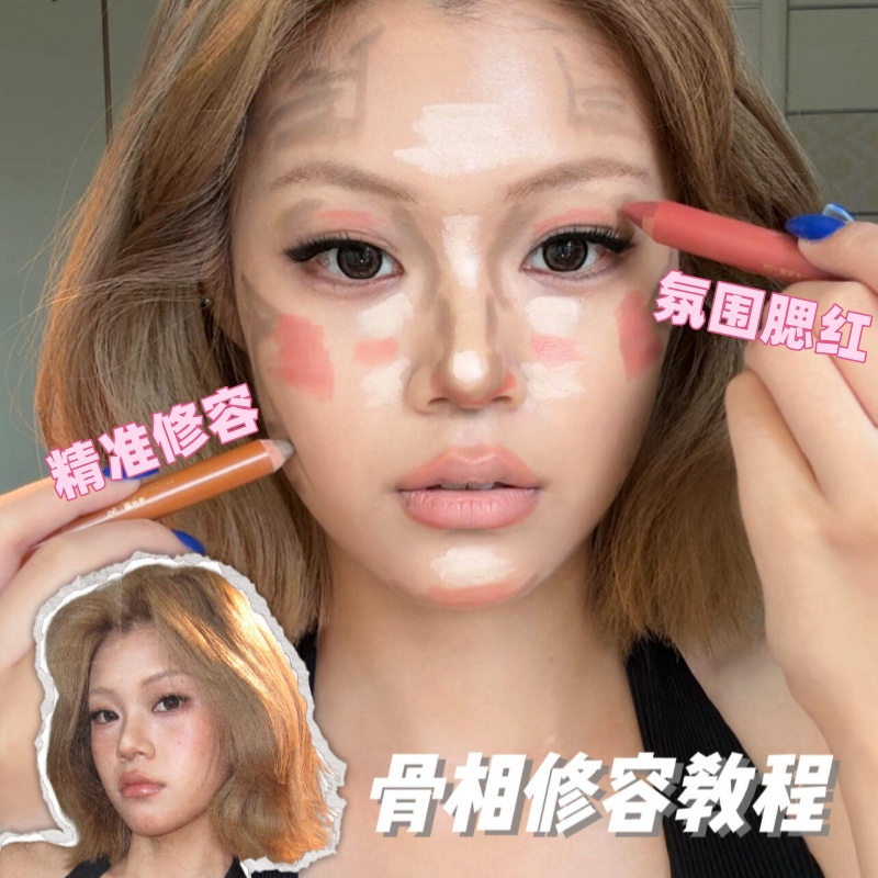抖音热卖双头双色腮红笔多用棒