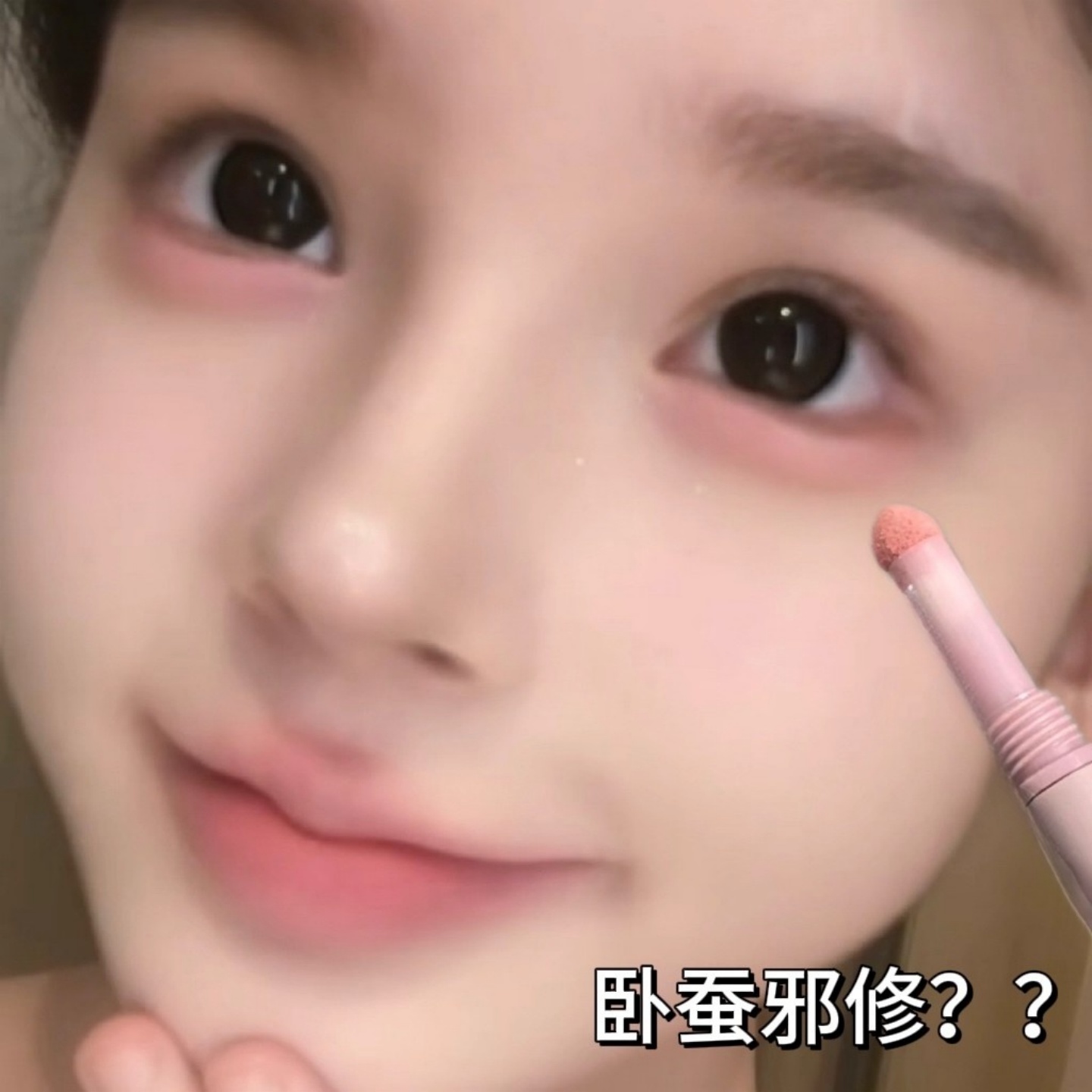 双头卧蚕笔哑光提亮二合一妈生