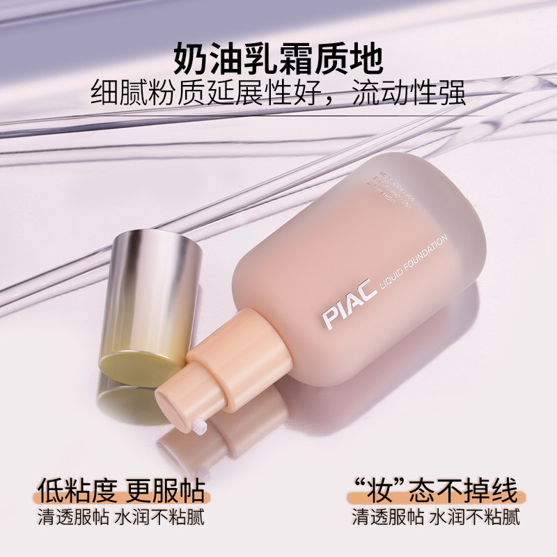 2025山姆同款正品粉底液不脱妆