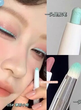 薄荷汽水!绿色双头眼线胶笔彩色持久防水防汗不晕染初学者新手党