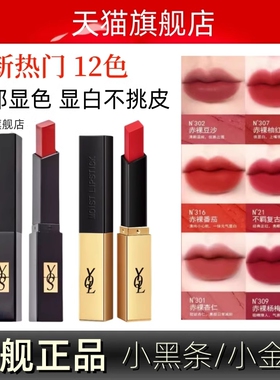 口红小样不沾杯不掉色1966迷你彩妆女唇膏大牌正品官方网旗舰店