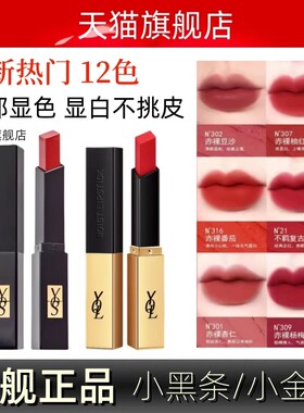 大牌正品口红小金条1966唇膏旗舰