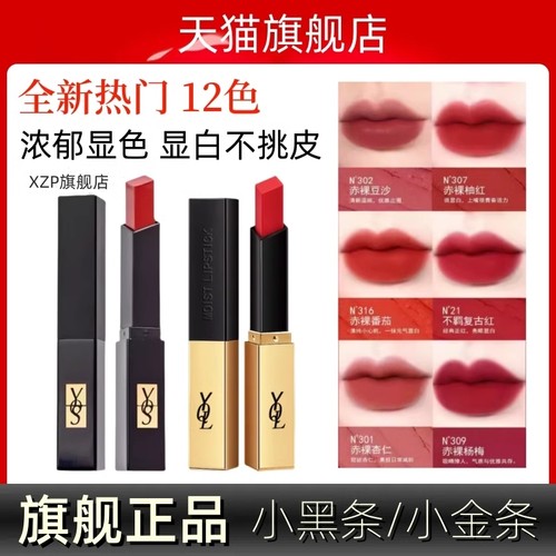 大牌正品口红小金条1966唇膏旗舰