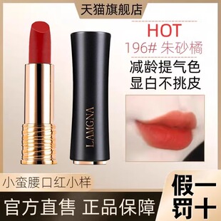 大牌正品 小蛮腰196口红小样女唇釉不掉色不沾杯官方旗舰店