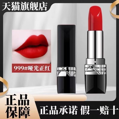法国大牌正品烈焰蓝金口红999