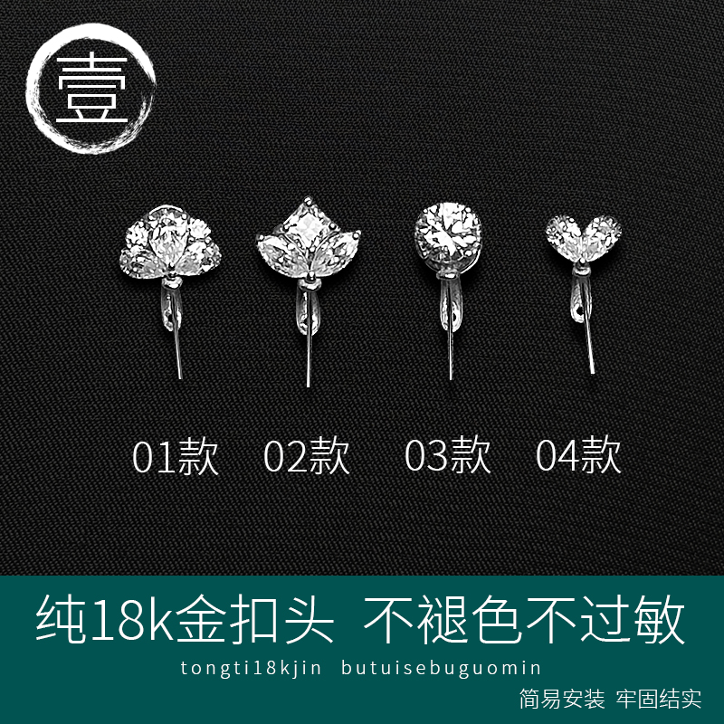 18K金扣头莫桑钻石卡扣佛公观音翡翠吊坠夹扣玉扣小吊坠diy扣头