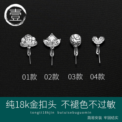 18K金扣头莫桑钻石卡扣佛公观音翡翠吊坠夹扣玉扣小吊坠diy扣头