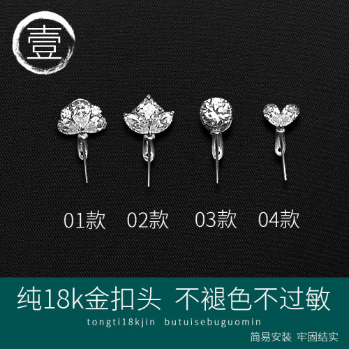 18K金扣头莫桑钻石卡扣佛公观音翡翠吊坠夹扣玉扣小吊坠diy扣头