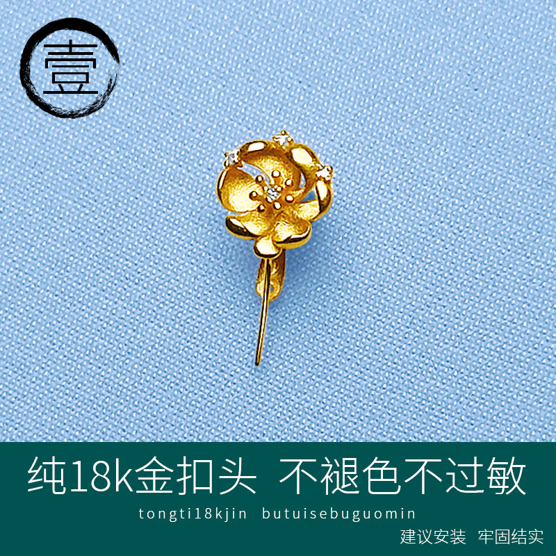 18K金扣头立体钻石花瓣翡翠豆子观音佛公玉坠挂件吊坠diy卡扣