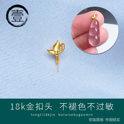 18K金扣头磨砂精致南非钻石蝴蝶扣玉石夹扣K金吊坠扣项链坠卡扣