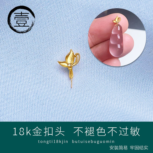 18K金扣头磨砂精致南非钻石蝴蝶扣玉石夹扣K金吊坠扣项链坠卡扣