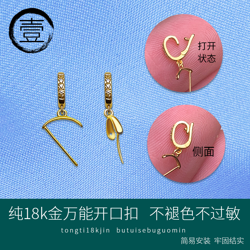 纯18K金万能扣头南非小钻石镶嵌翡翠绿松石玉坠夹扣配件卡扣子