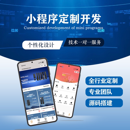 小程序APP开发制作生鲜水果特产烟酒会员提货商城专业设计搭建H5